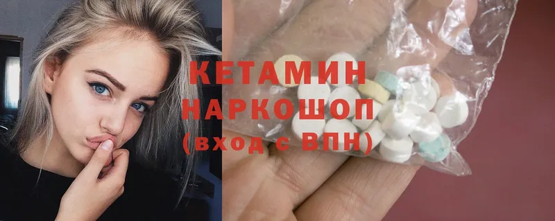 купить наркотики цена  Весьегонск  Кетамин ketamine 